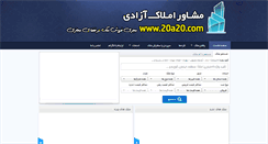 Desktop Screenshot of 20a20.com